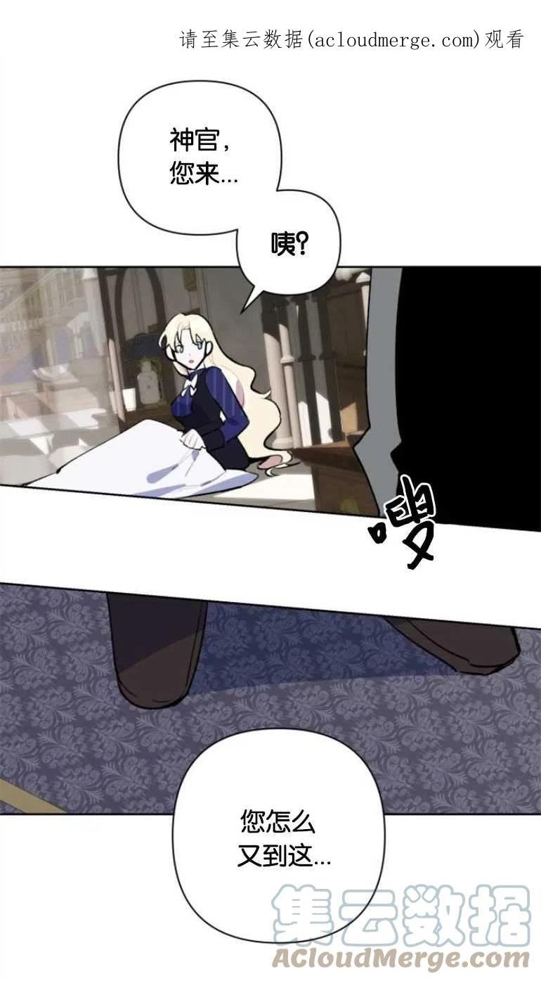 魔法师迎接死亡的方法漫画下拉式在线看漫画,第22话1图