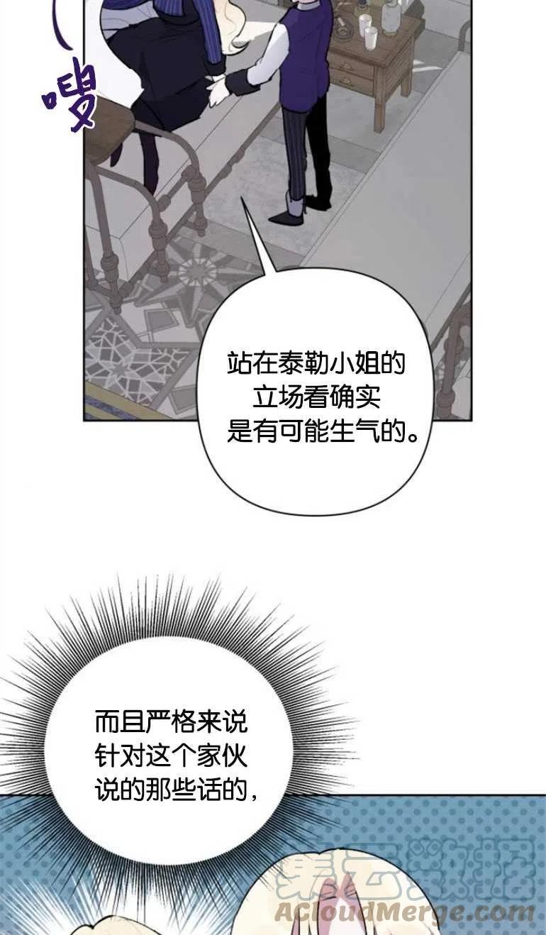 魔法师迎接死亡的方法漫画下拉式在线看漫画,第22话10图