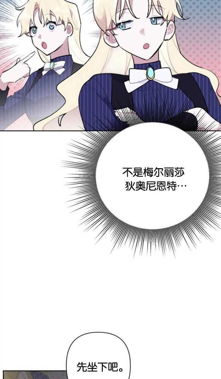 魔法师迎接死亡的方法漫画下拉式在线看漫画,第22话11图