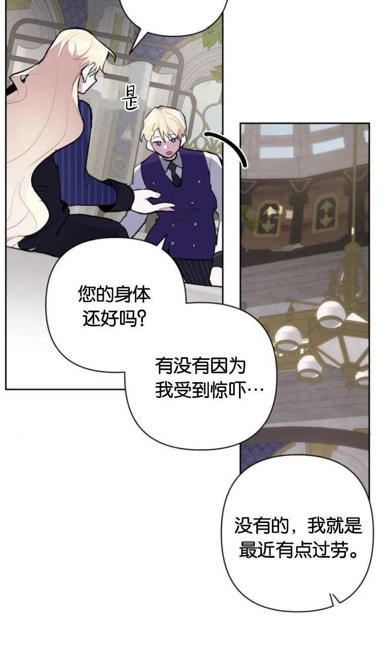 魔法师迎接死亡的方法漫画下拉式在线看漫画,第22话12图