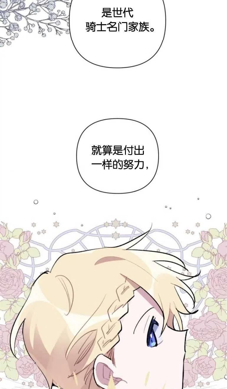 魔法师迎接死亡的方法漫画下拉式在线看漫画,第22话15图