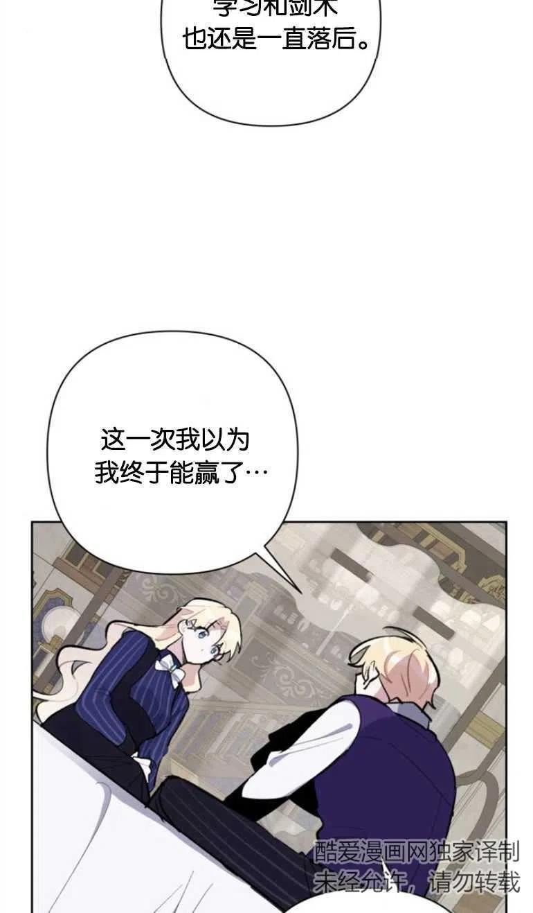 魔法师迎接死亡的方法漫画下拉式在线看漫画,第22话17图