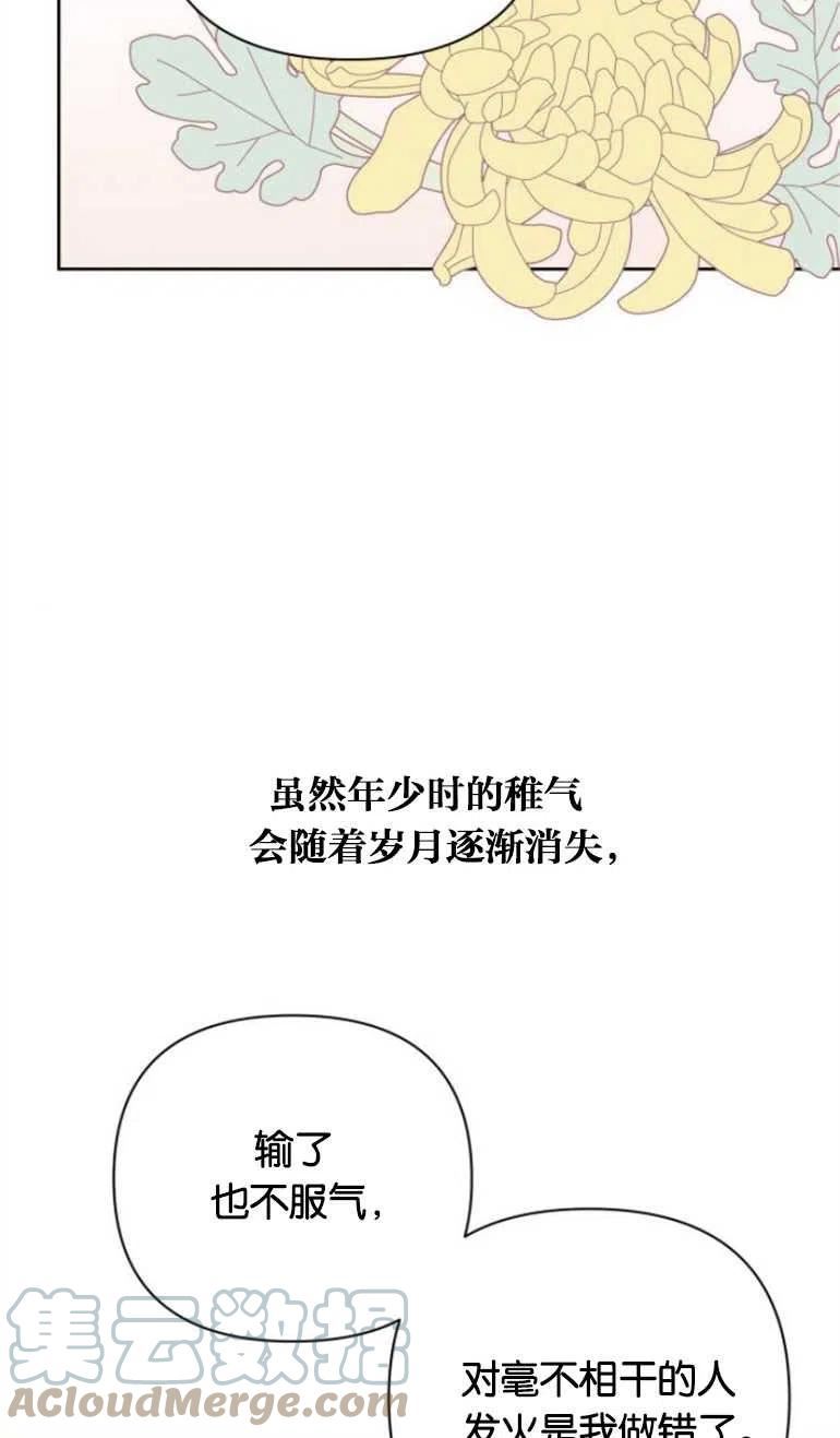 魔法师迎接死亡的方法漫画下拉式在线看漫画,第22话19图