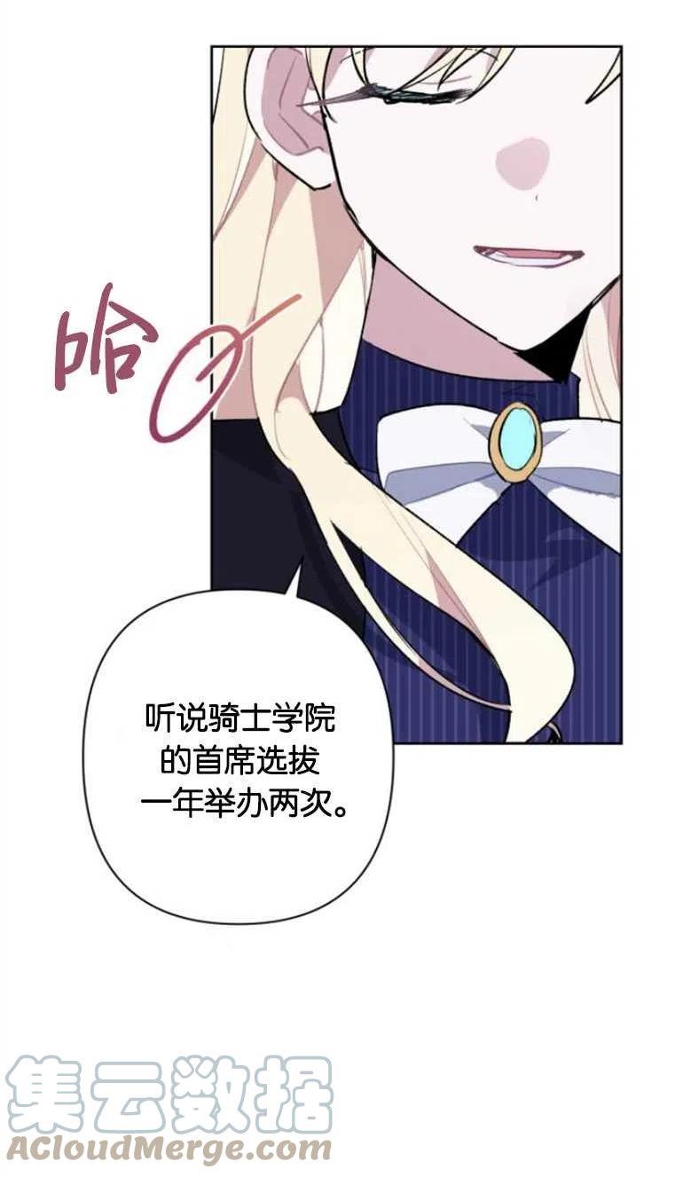 魔法师迎接死亡的方法漫画下拉式在线看漫画,第22话22图