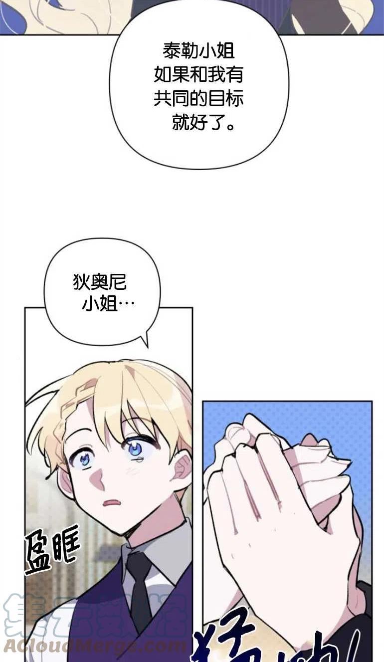 魔法师迎接死亡的方法漫画下拉式在线看漫画,第22话25图