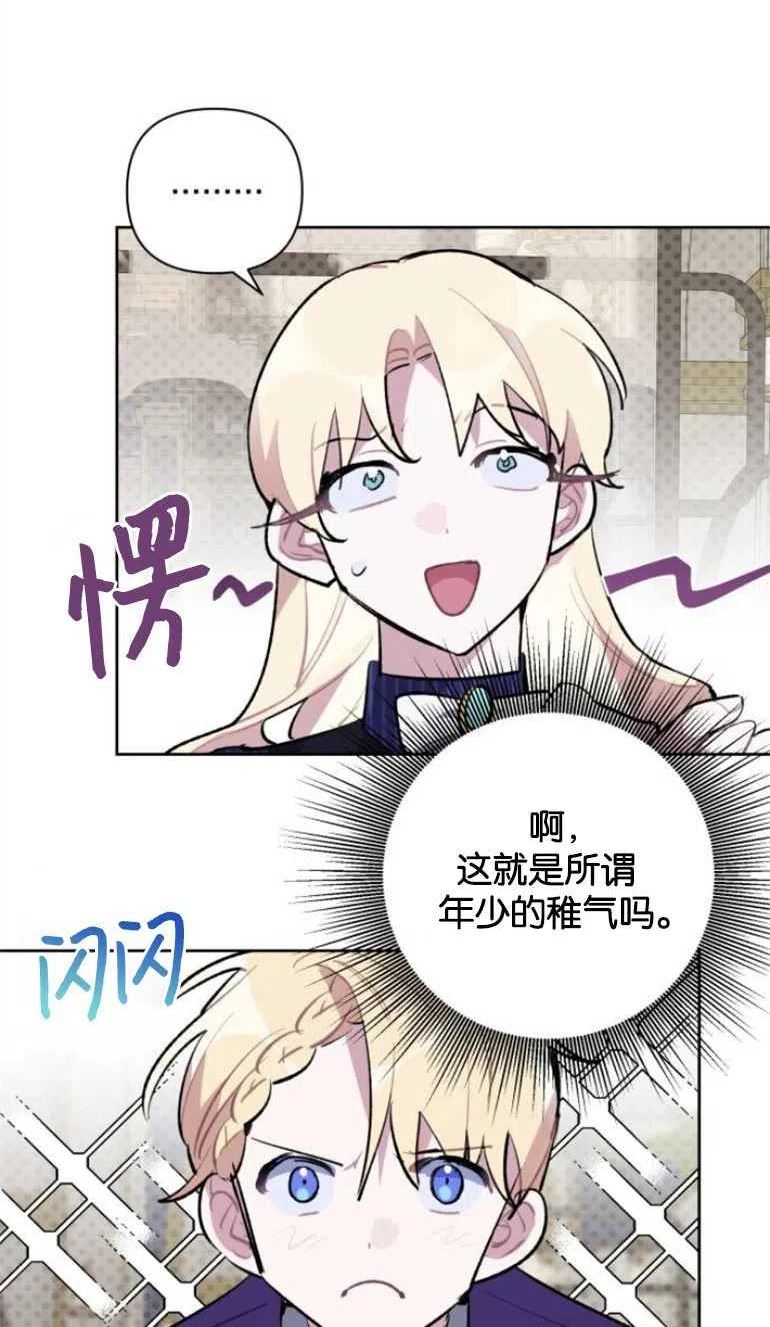 魔法师迎接死亡的方法漫画下拉式在线看漫画,第22话27图