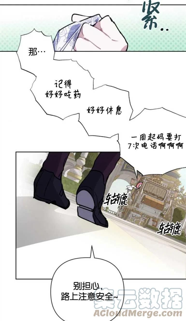 魔法师迎接死亡的方法漫画下拉式在线看漫画,第22话34图