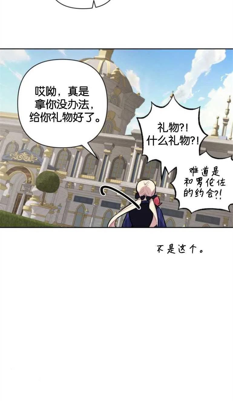 魔法师迎接死亡的方法漫画下拉式在线看漫画,第22话36图