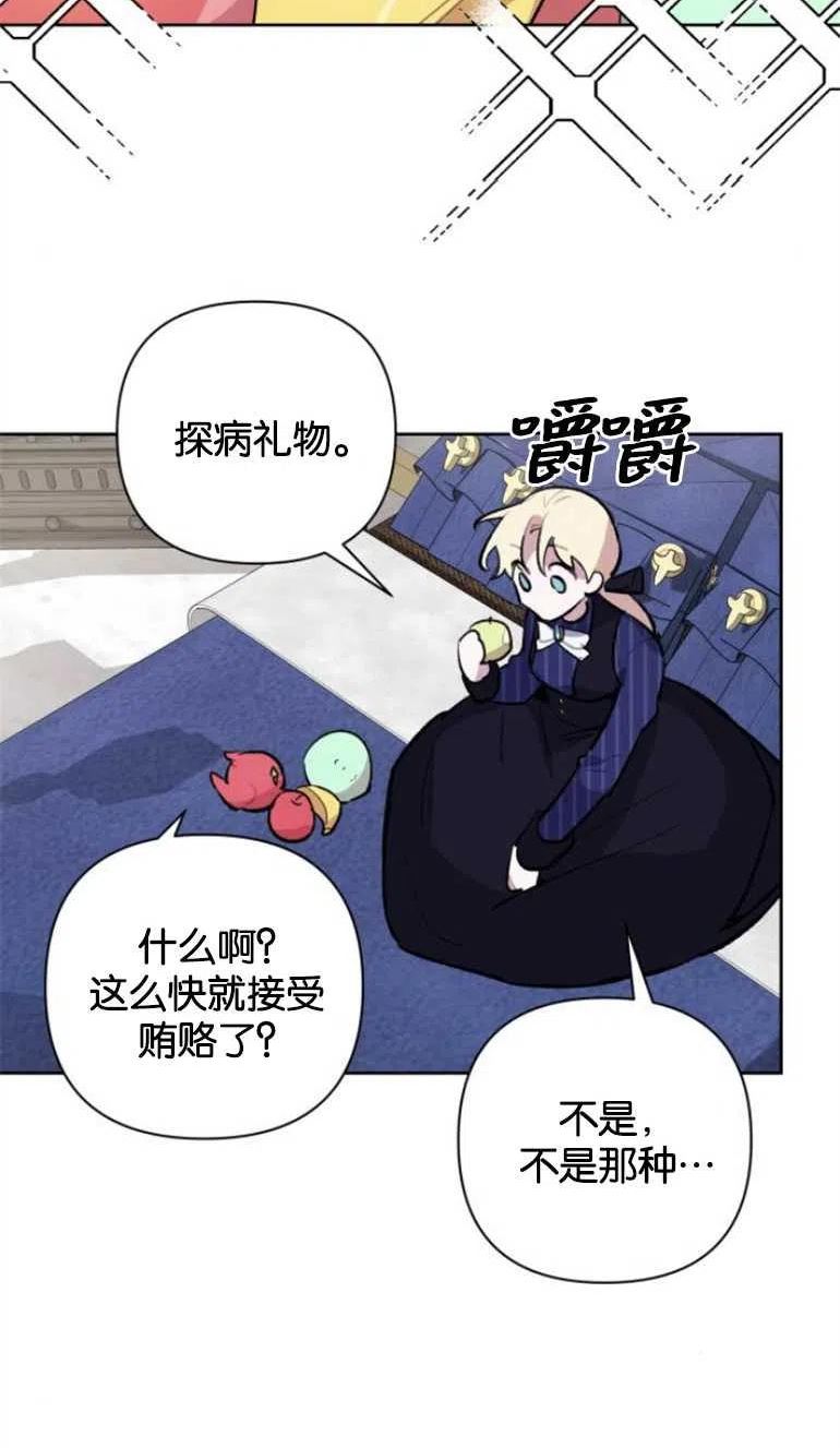 魔法师迎接死亡的方法漫画下拉式在线看漫画,第22话38图