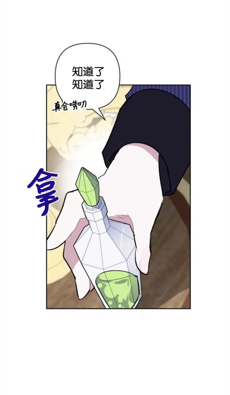 魔法师迎接死亡的方法漫画下拉式在线看漫画,第22话44图