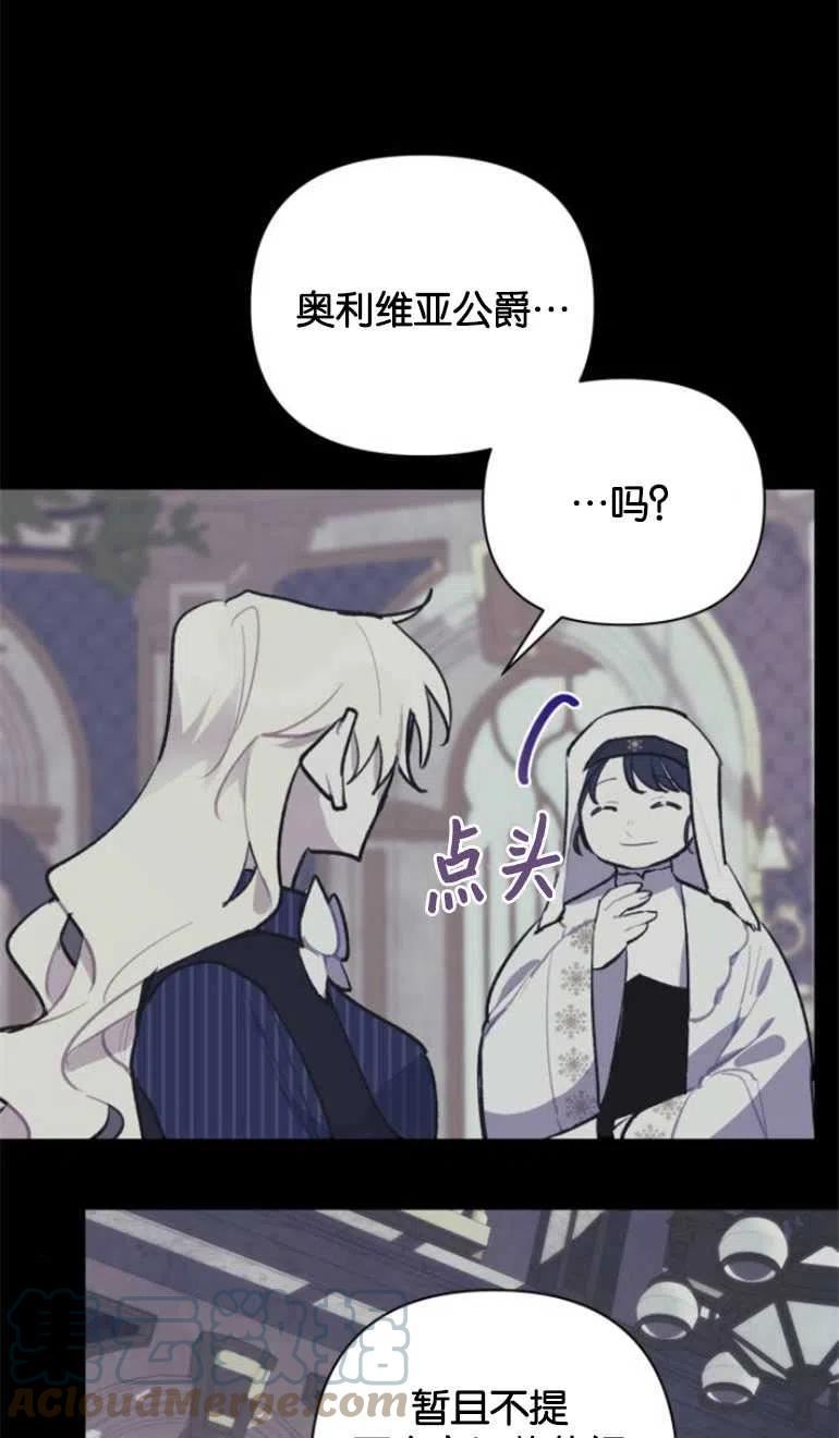 魔法师迎接死亡的方法漫画下拉式在线看漫画,第22话46图