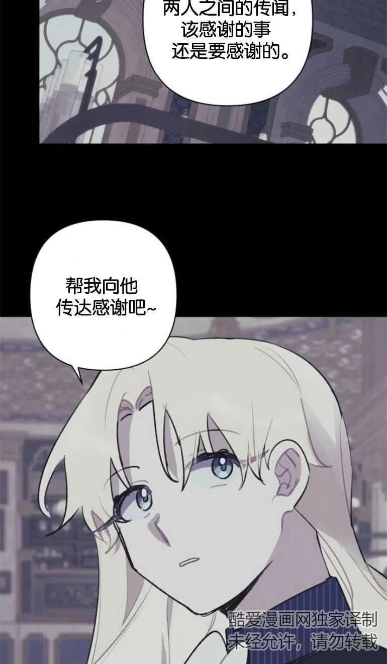 魔法师迎接死亡的方法漫画下拉式在线看漫画,第22话47图