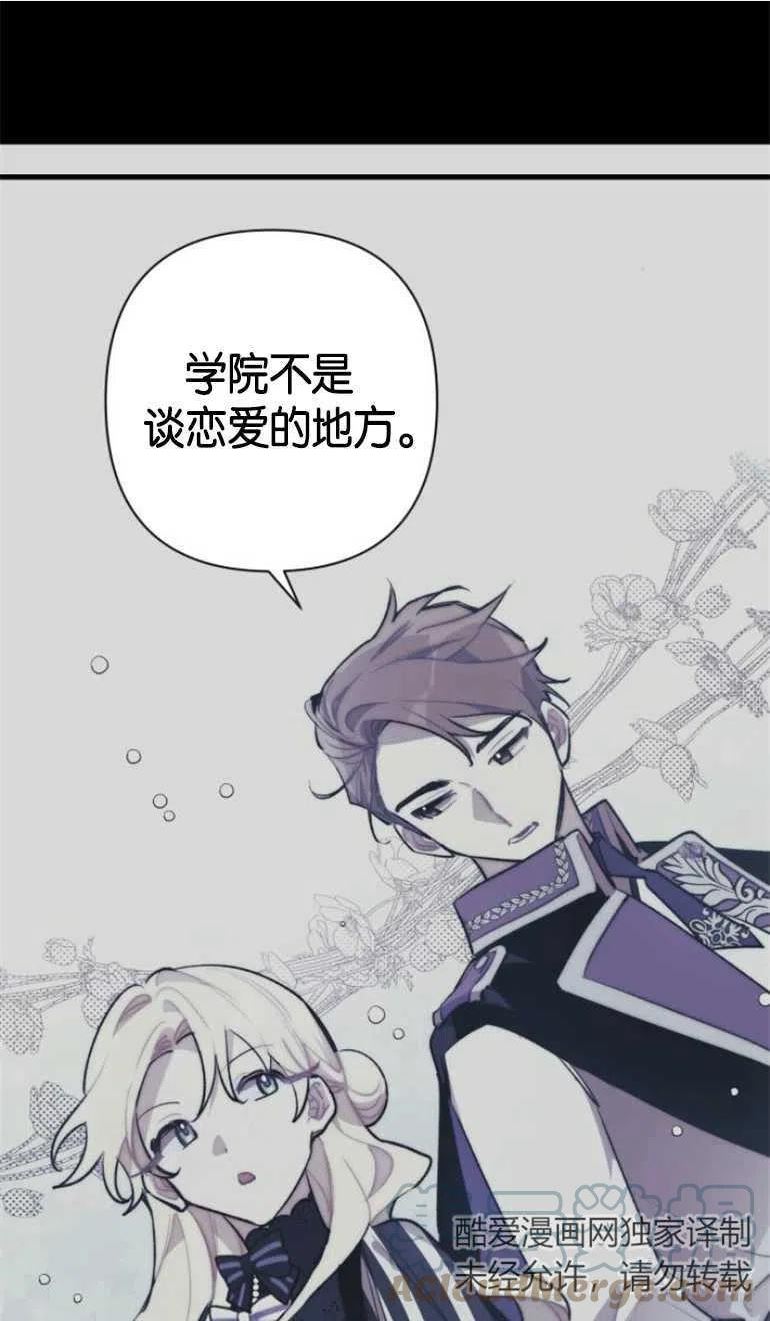 魔法师迎接死亡的方法漫画下拉式在线看漫画,第22话49图