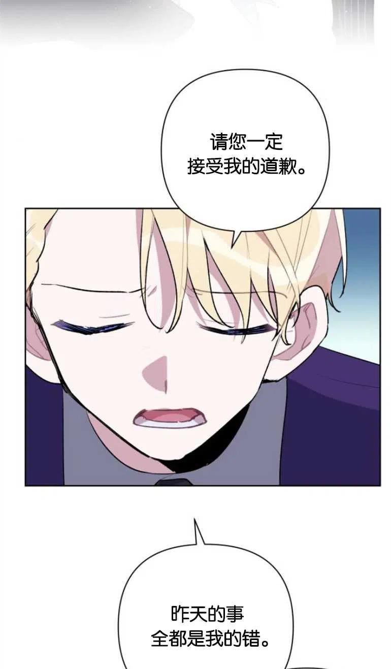 魔法师迎接死亡的方法漫画下拉式在线看漫画,第22话5图