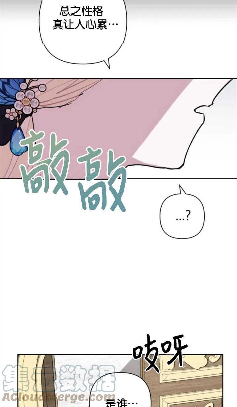 魔法师迎接死亡的方法漫画下拉式在线看漫画,第22话52图