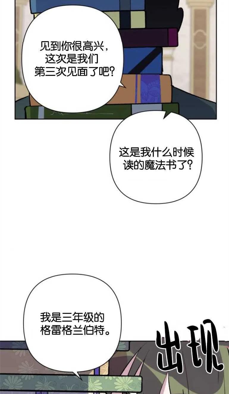 魔法师迎接死亡的方法漫画下拉式在线看漫画,第22话54图