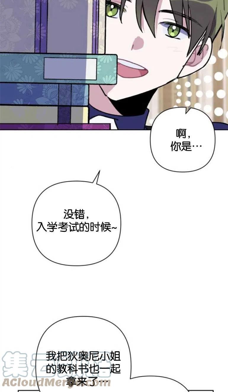 魔法师迎接死亡的方法漫画下拉式在线看漫画,第22话55图