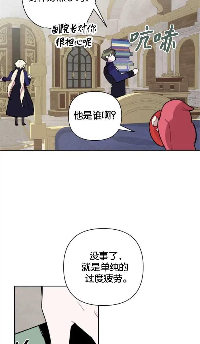 魔法师迎接死亡的方法漫画下拉式在线看漫画,第22话57图