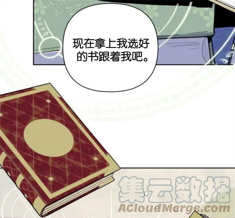 魔法师迎接死亡的方法漫画下拉式在线看漫画,第22话61图