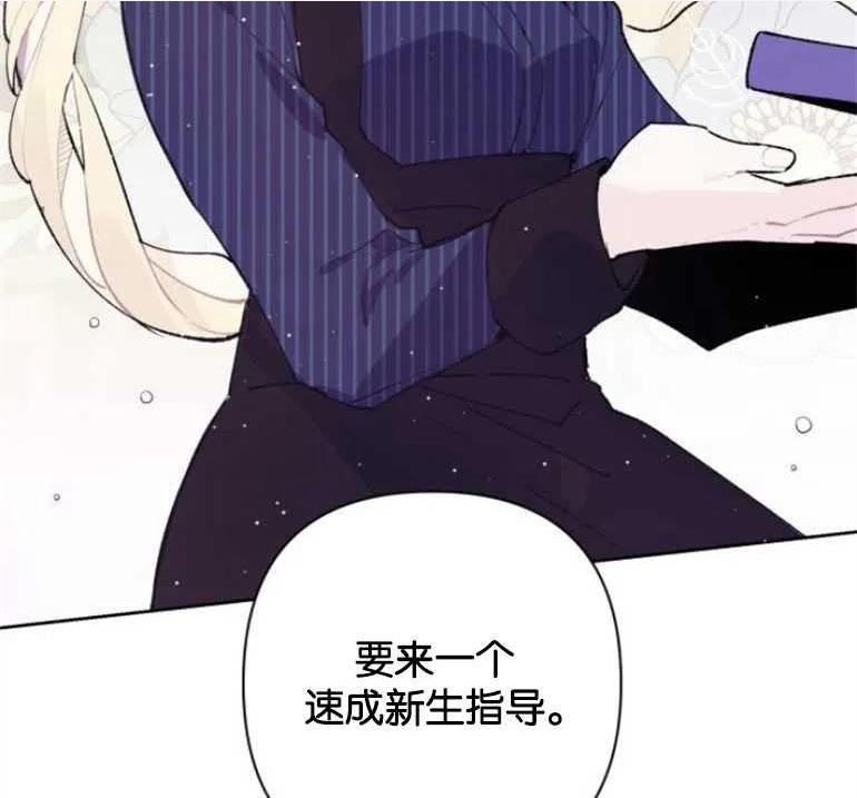 魔法师迎接死亡的方法漫画下拉式在线看漫画,第22话63图