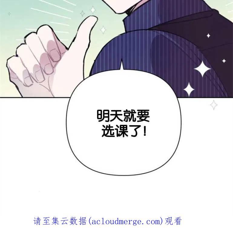 魔法师迎接死亡的方法漫画下拉式在线看漫画,第22话65图