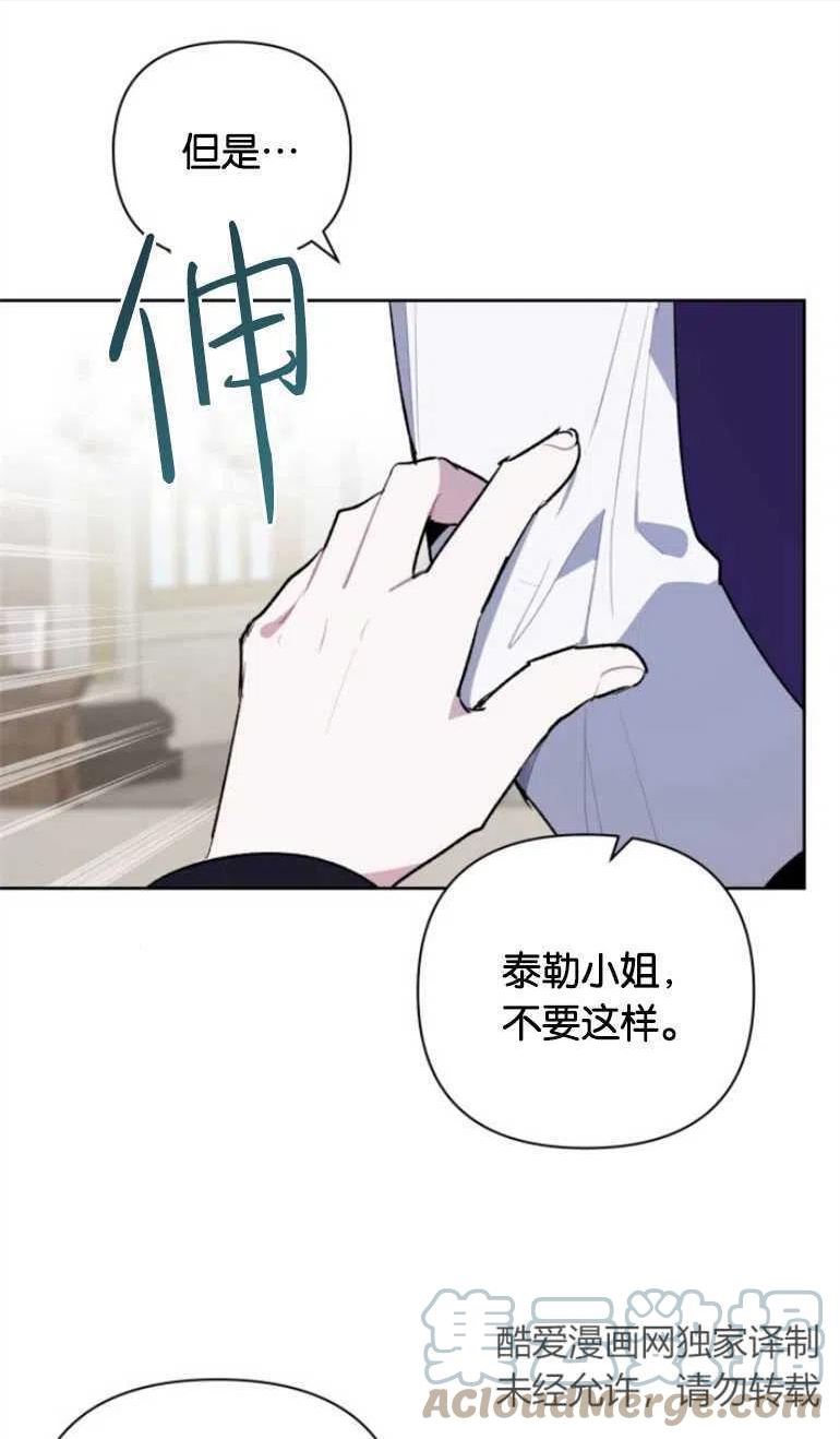 魔法师迎接死亡的方法漫画下拉式在线看漫画,第22话7图