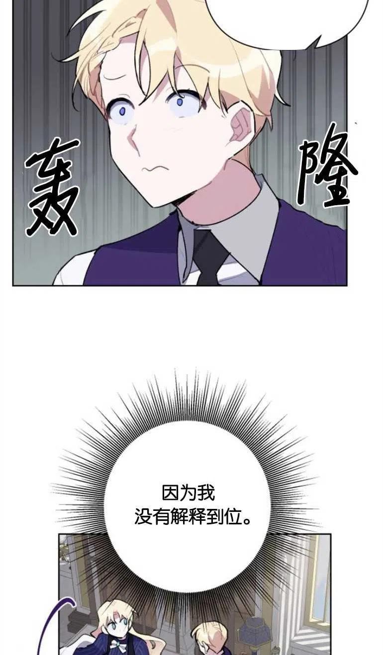 魔法师迎接死亡的方法漫画下拉式在线看漫画,第22话9图