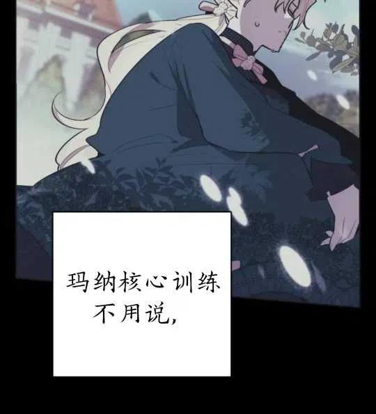 魔法师迎接死亡的方法漫画下拉式在线看漫画,第06话10图