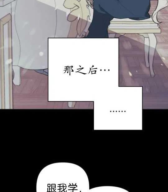 魔法师迎接死亡的方法漫画下拉式在线看漫画,第06话12图