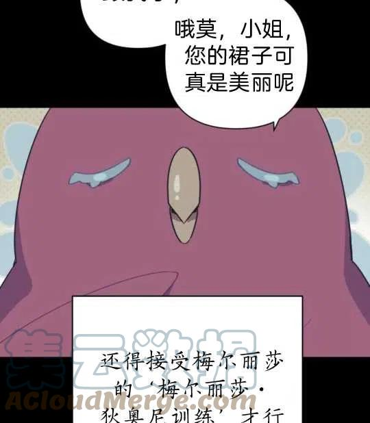 魔法师迎接死亡的方法漫画下拉式在线看漫画,第06话13图