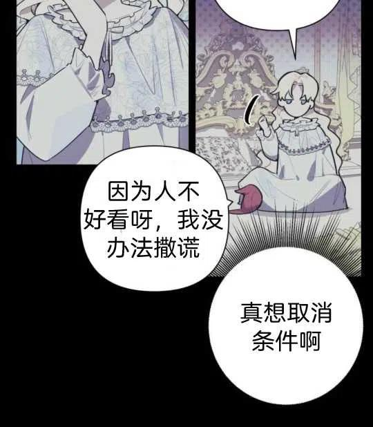 魔法师迎接死亡的方法漫画下拉式在线看漫画,第06话15图