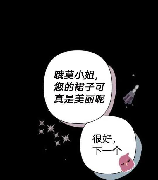 魔法师迎接死亡的方法漫画下拉式在线看漫画,第06话16图