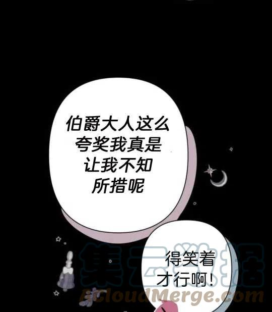 魔法师迎接死亡的方法漫画下拉式在线看漫画,第06话17图