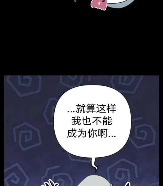 魔法师迎接死亡的方法漫画下拉式在线看漫画,第06话18图