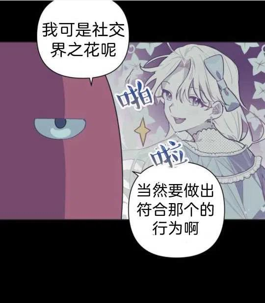 魔法师迎接死亡的方法漫画下拉式在线看漫画,第06话20图