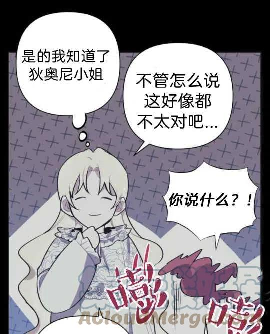 魔法师迎接死亡的方法漫画下拉式在线看漫画,第06话21图