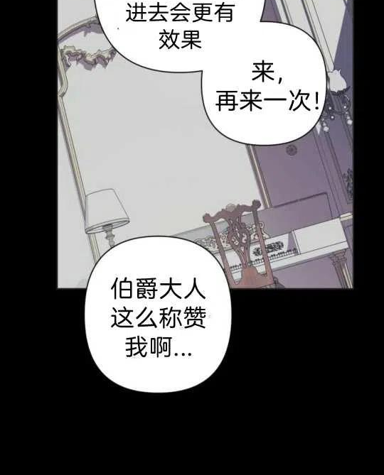 魔法师迎接死亡的方法漫画下拉式在线看漫画,第06话23图