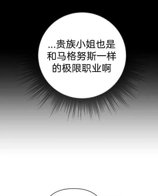 魔法师迎接死亡的方法漫画下拉式在线看漫画,第06话24图