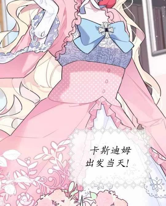 魔法师迎接死亡的方法漫画下拉式在线看漫画,第06话26图