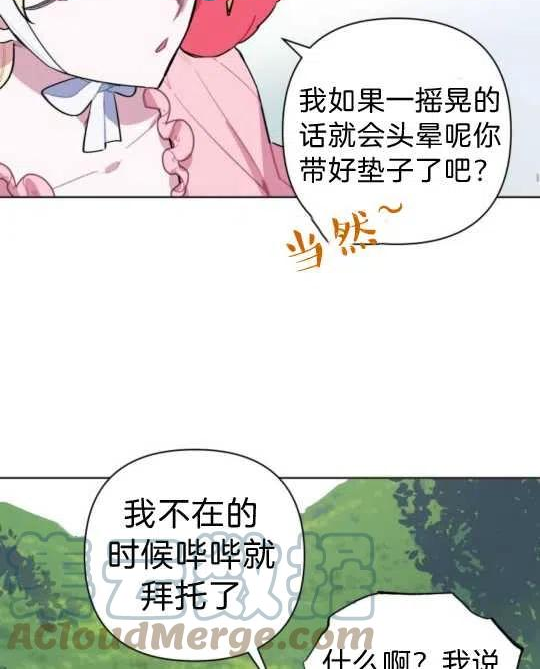 魔法师迎接死亡的方法漫画下拉式在线看漫画,第06话29图