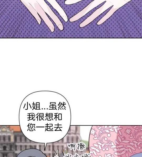 魔法师迎接死亡的方法漫画下拉式在线看漫画,第06话3图