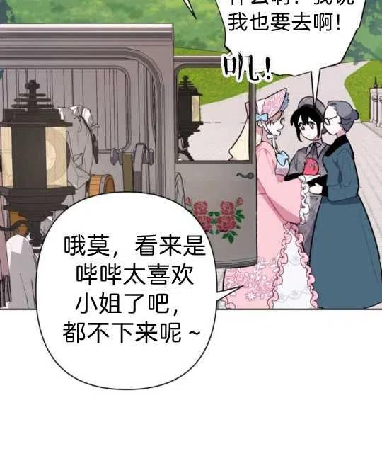 魔法师迎接死亡的方法漫画下拉式在线看漫画,第06话30图