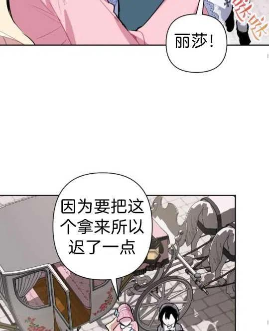 魔法师迎接死亡的方法漫画下拉式在线看漫画,第06话32图