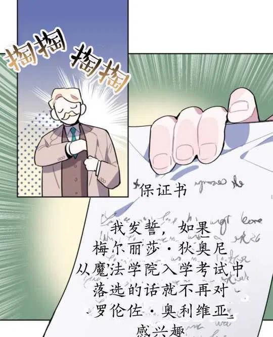 魔法师迎接死亡的方法漫画下拉式在线看漫画,第06话34图