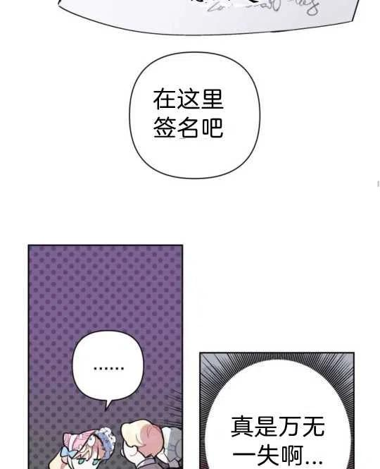 魔法师迎接死亡的方法漫画下拉式在线看漫画,第06话35图