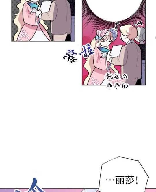 魔法师迎接死亡的方法漫画下拉式在线看漫画,第06话36图