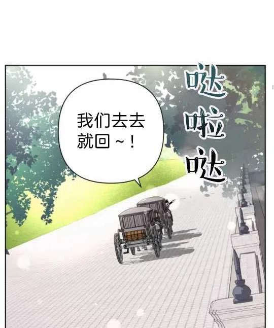 魔法师迎接死亡的方法漫画下拉式在线看漫画,第06话46图