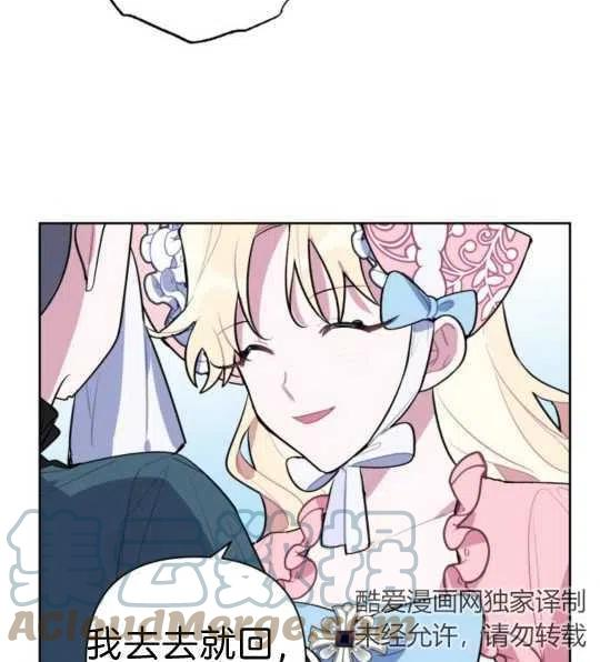 魔法师迎接死亡的方法漫画下拉式在线看漫画,第06话5图