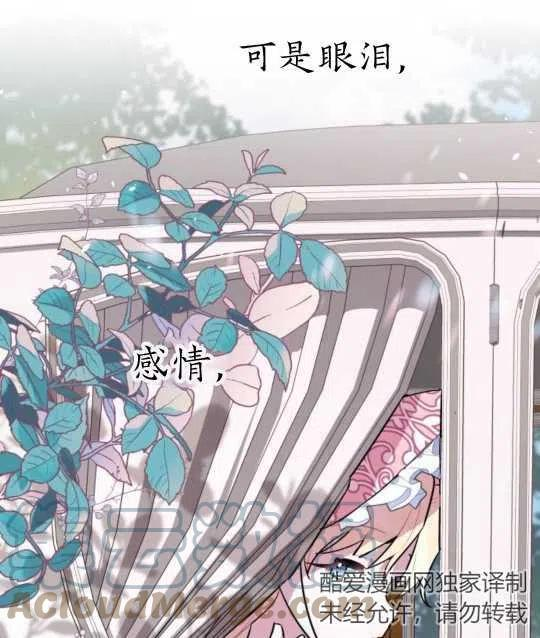 魔法师迎接死亡的方法漫画下拉式在线看漫画,第06话57图