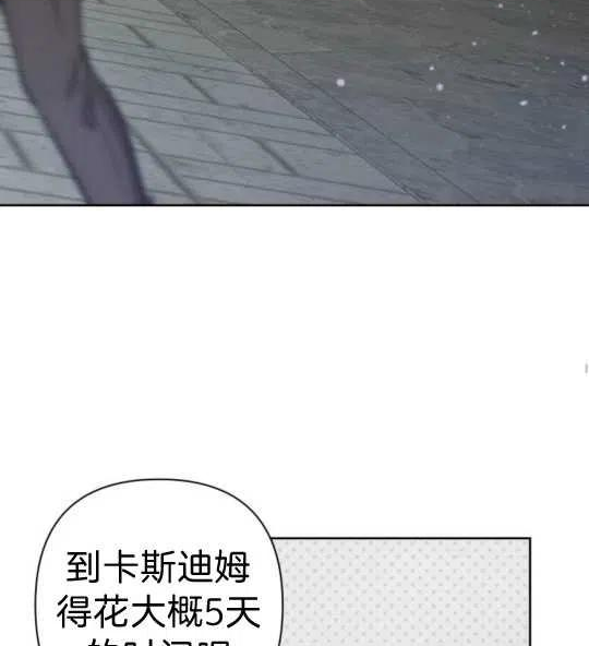 魔法师迎接死亡的方法漫画下拉式在线看漫画,第06话63图